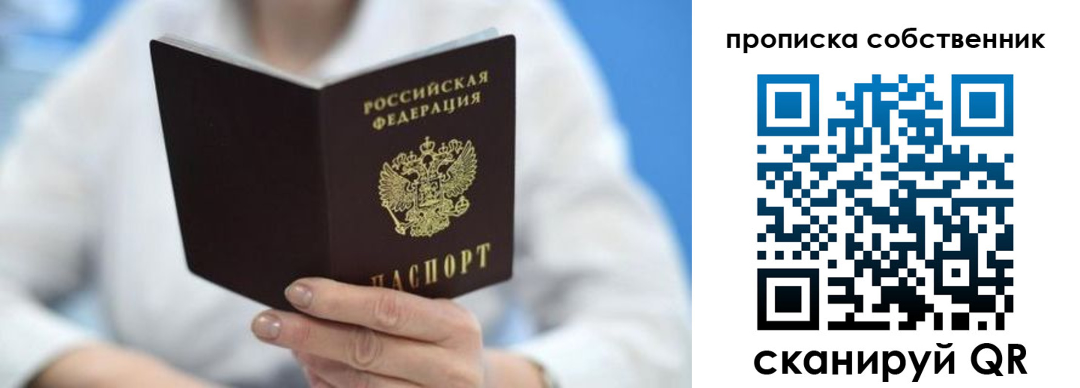 прописка регистрация в Нижней Туре